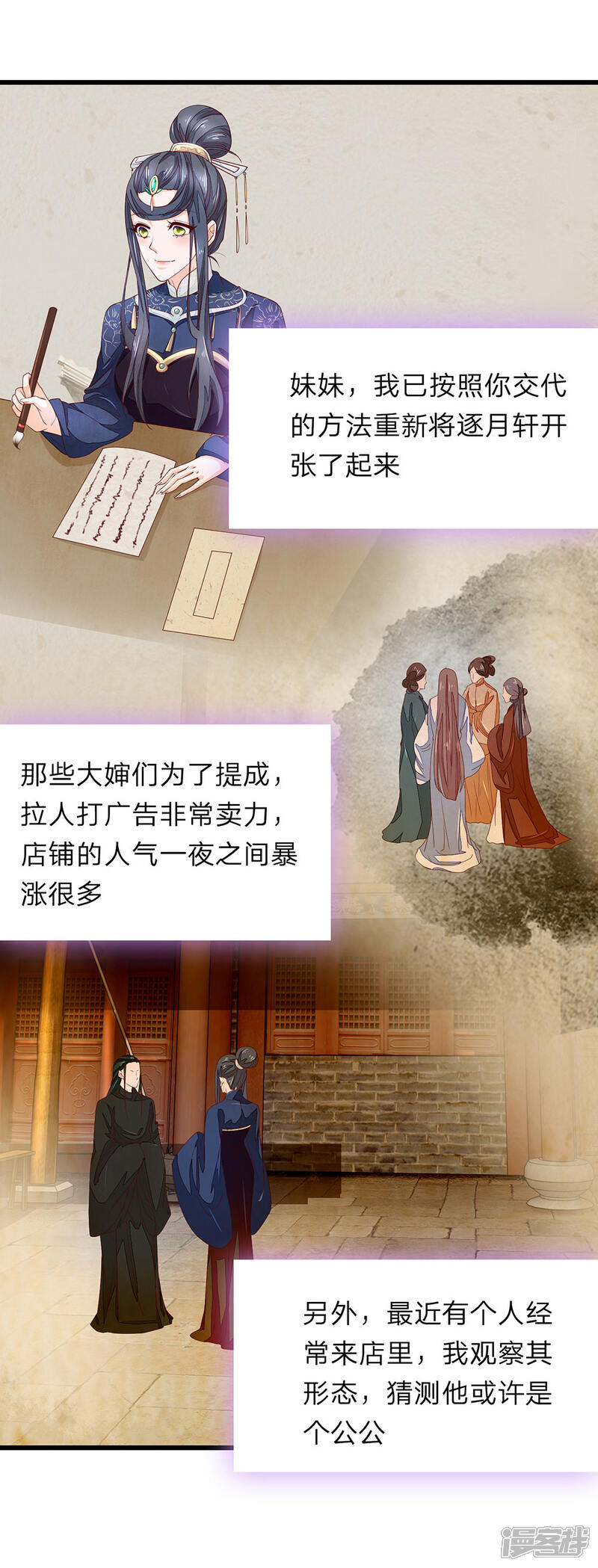 《医后唳天神医嫡女狠角色》第35话 猜或是他 第14页