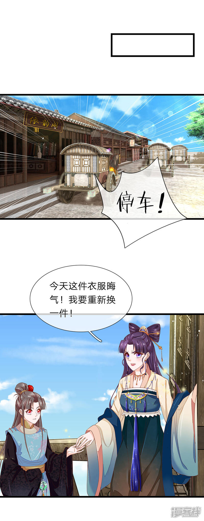 《医后唳天神医嫡女狠角色》第35话 猜或是他 第4页