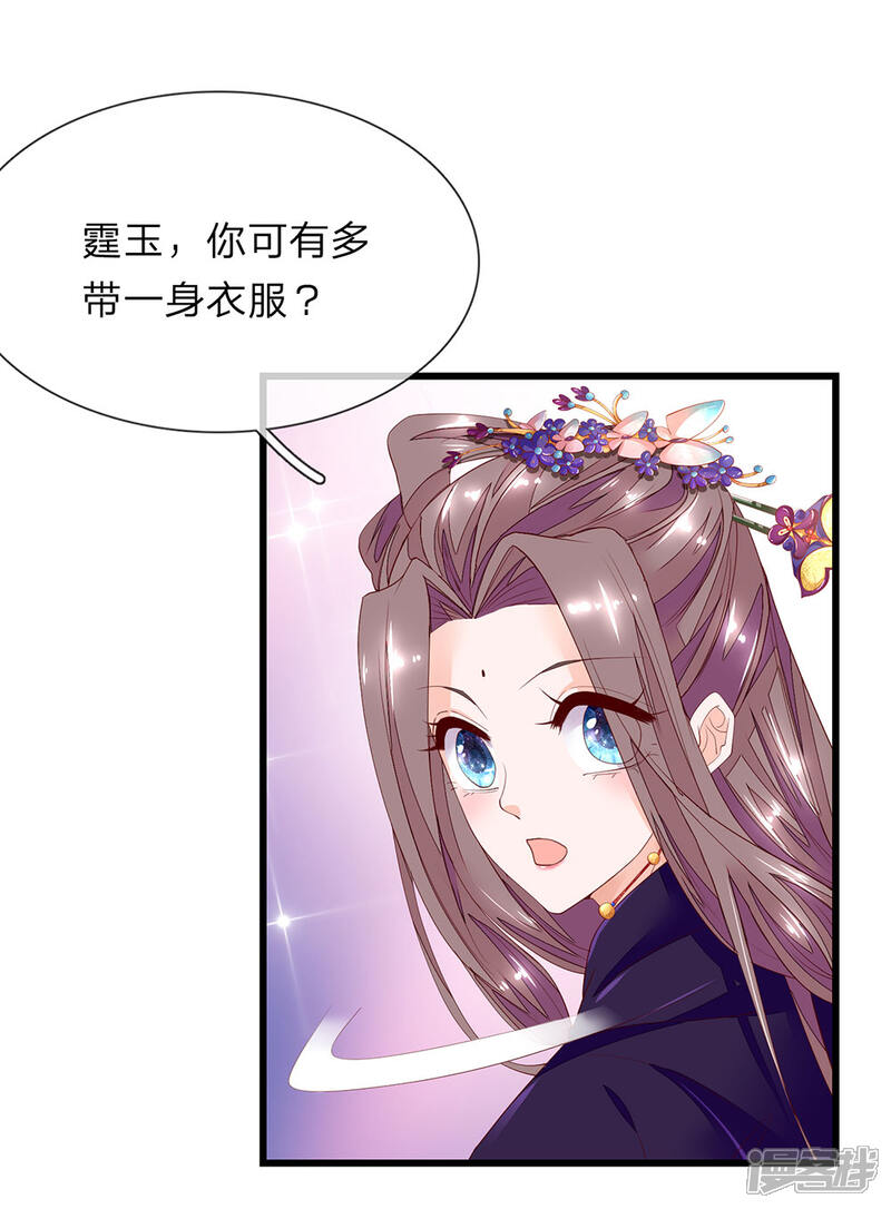 《医后唳天神医嫡女狠角色》第37话 青楼衣服 第15页