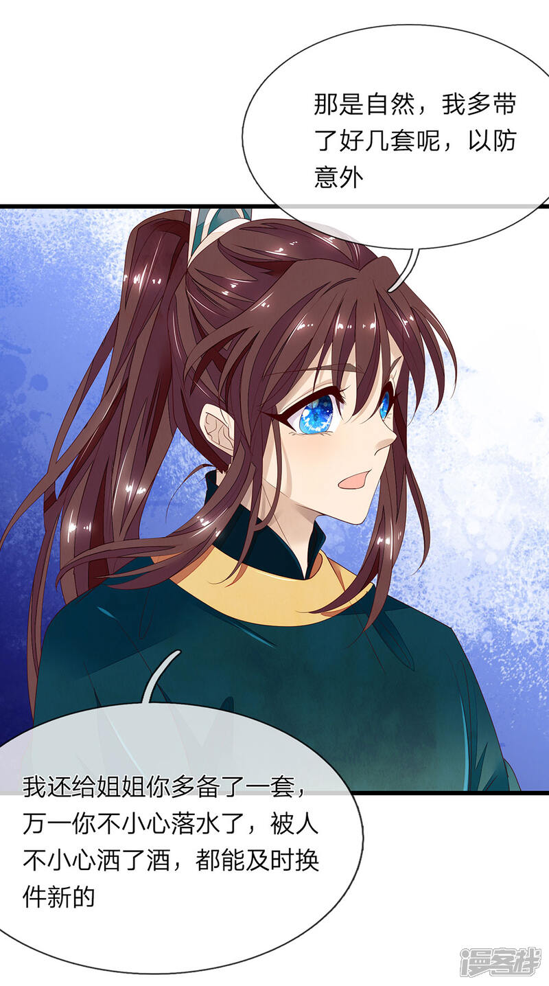 《医后唳天神医嫡女狠角色》第37话 青楼衣服 第16页