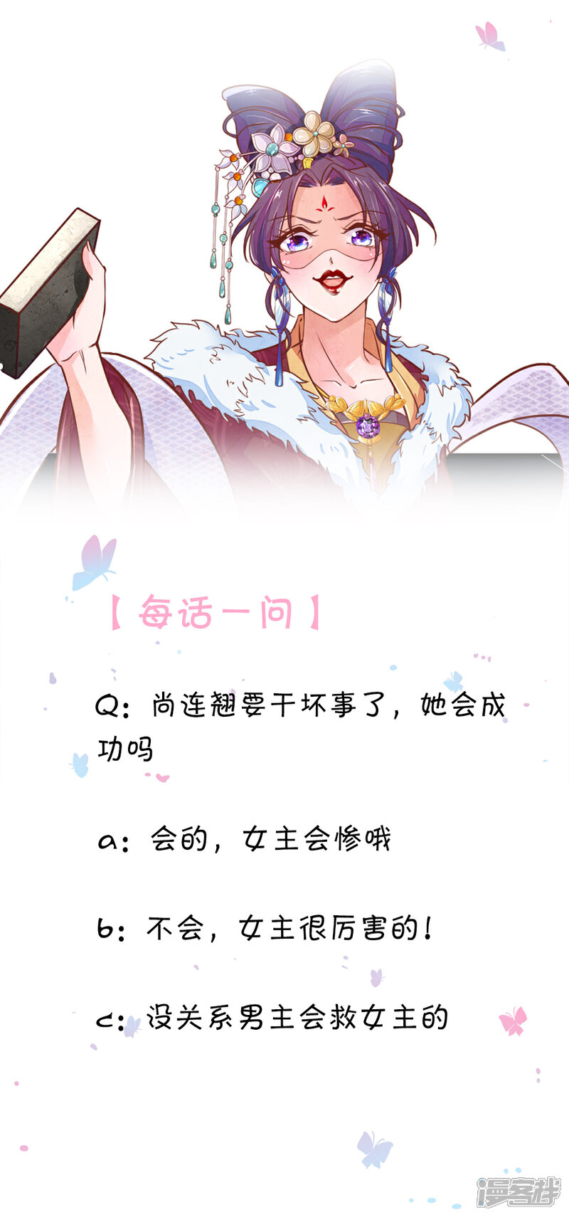 《医后唳天神医嫡女狠角色》第37话 青楼衣服 第18页