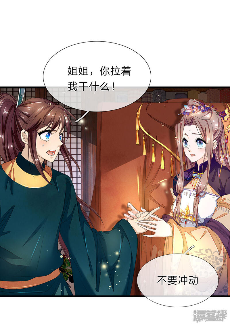 《医后唳天神医嫡女狠角色》第37话 青楼衣服 第1页