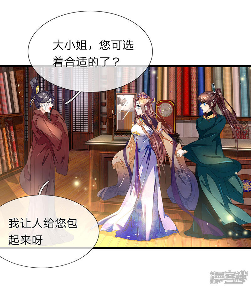 《医后唳天神医嫡女狠角色》第37话 青楼衣服 第2页