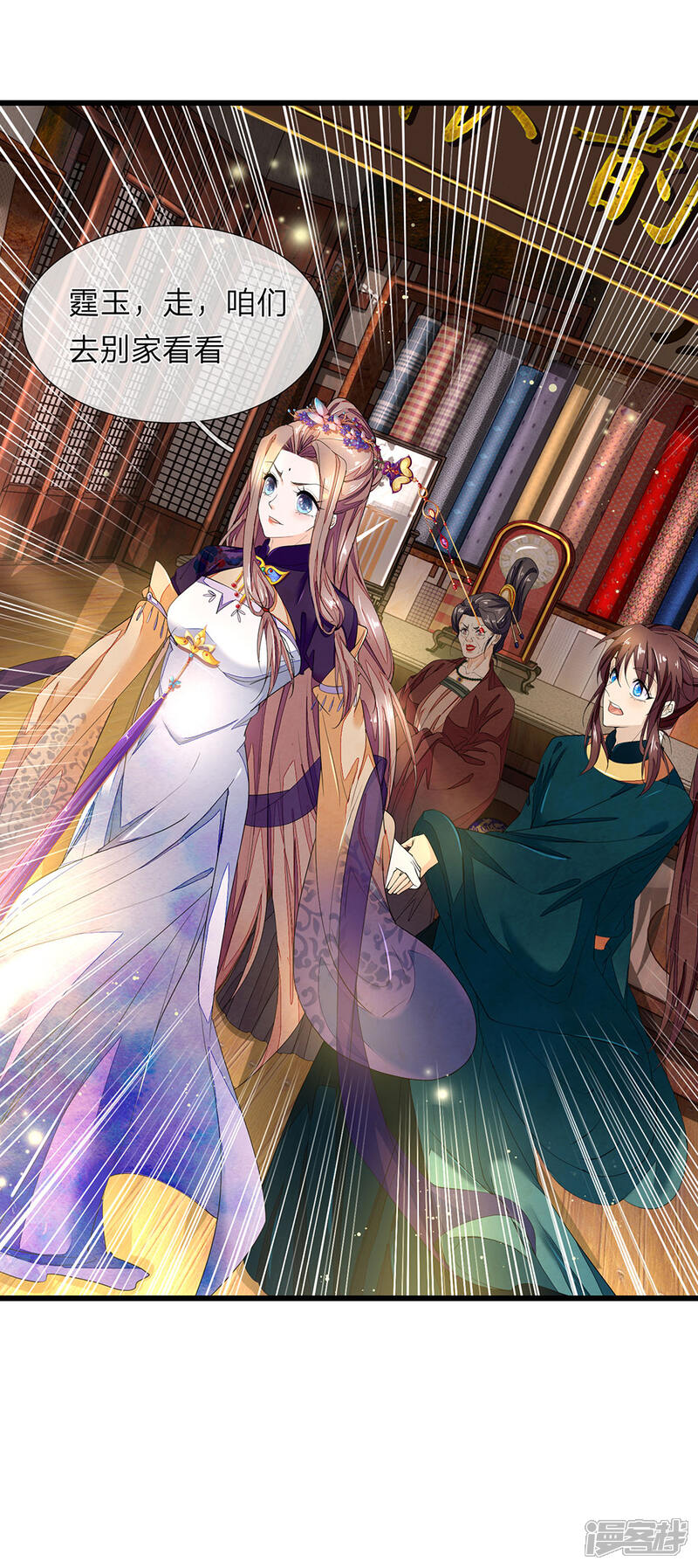 《医后唳天神医嫡女狠角色》第37话 青楼衣服 第6页