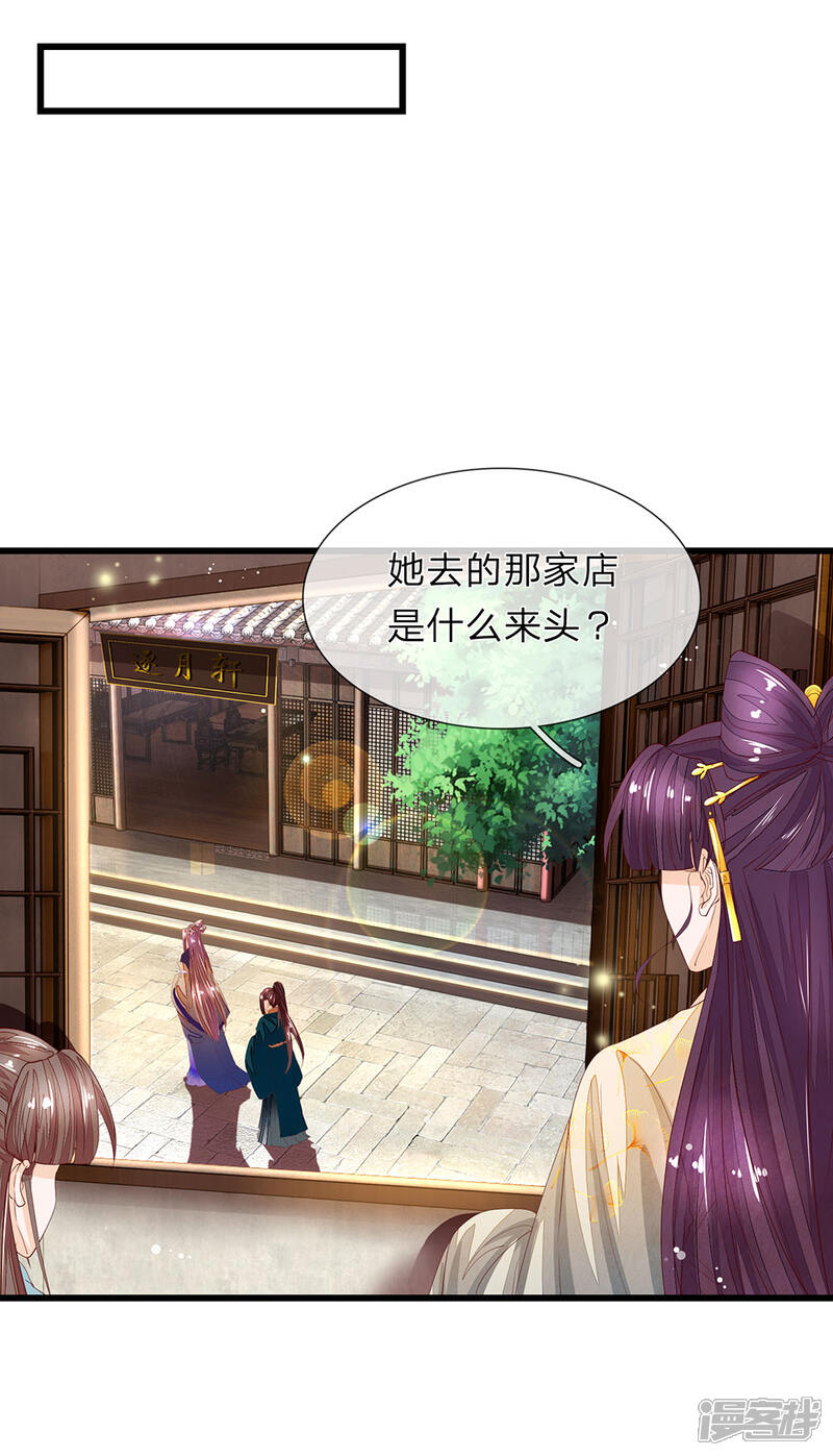 《医后唳天神医嫡女狠角色》第37话 青楼衣服 第8页