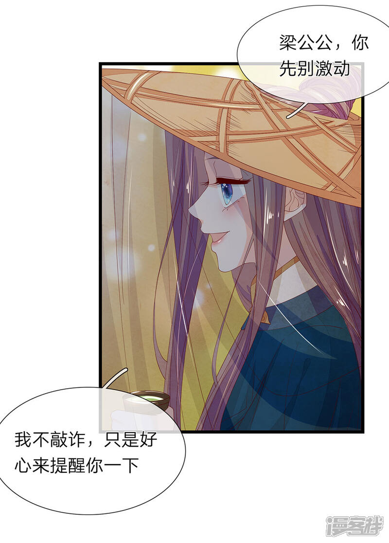 《医后唳天神医嫡女狠角色》第39话 步步紧逼 第10页