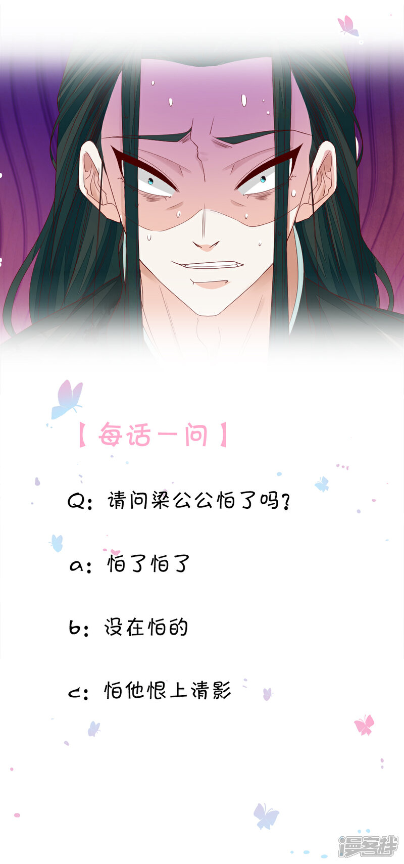《医后唳天神医嫡女狠角色》第39话 步步紧逼 第17页