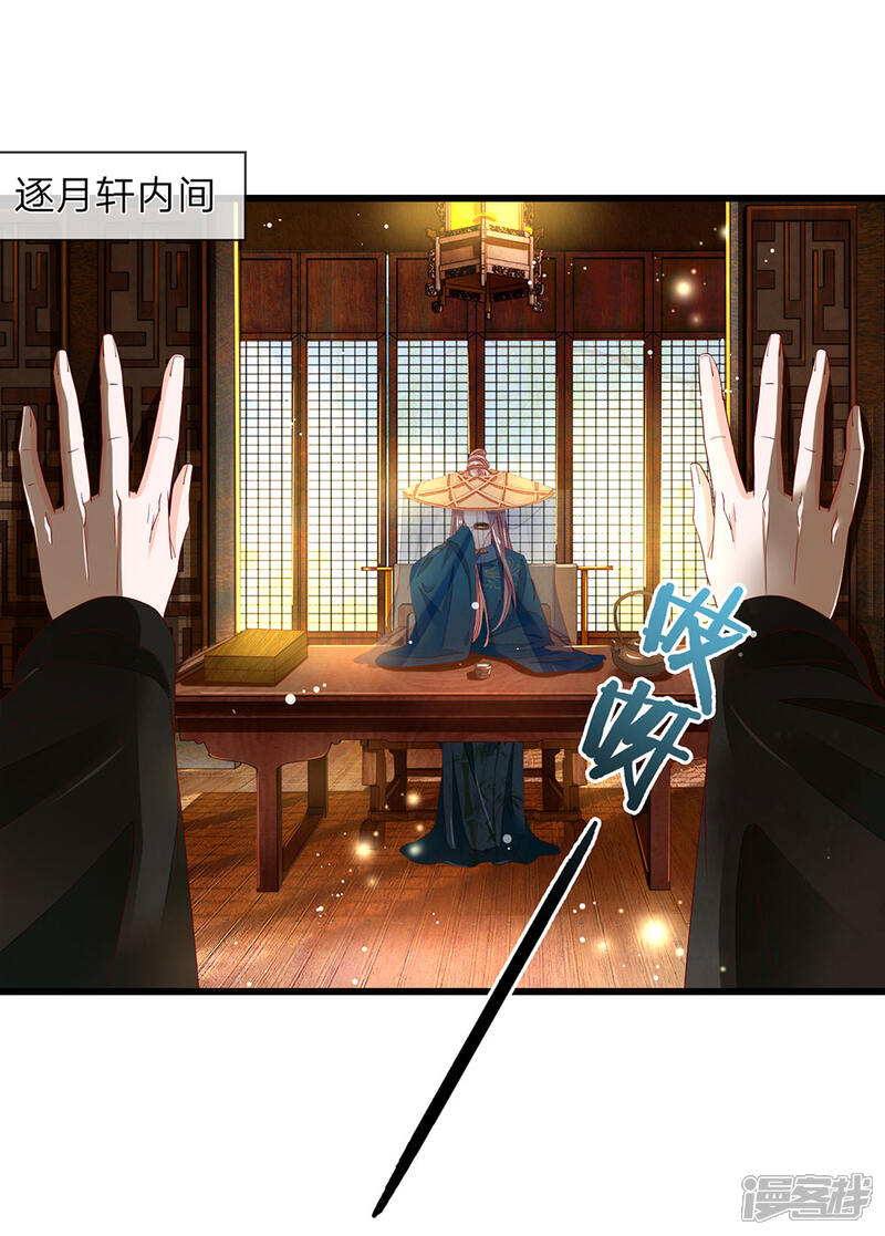 《医后唳天神医嫡女狠角色》第39话 步步紧逼 第1页