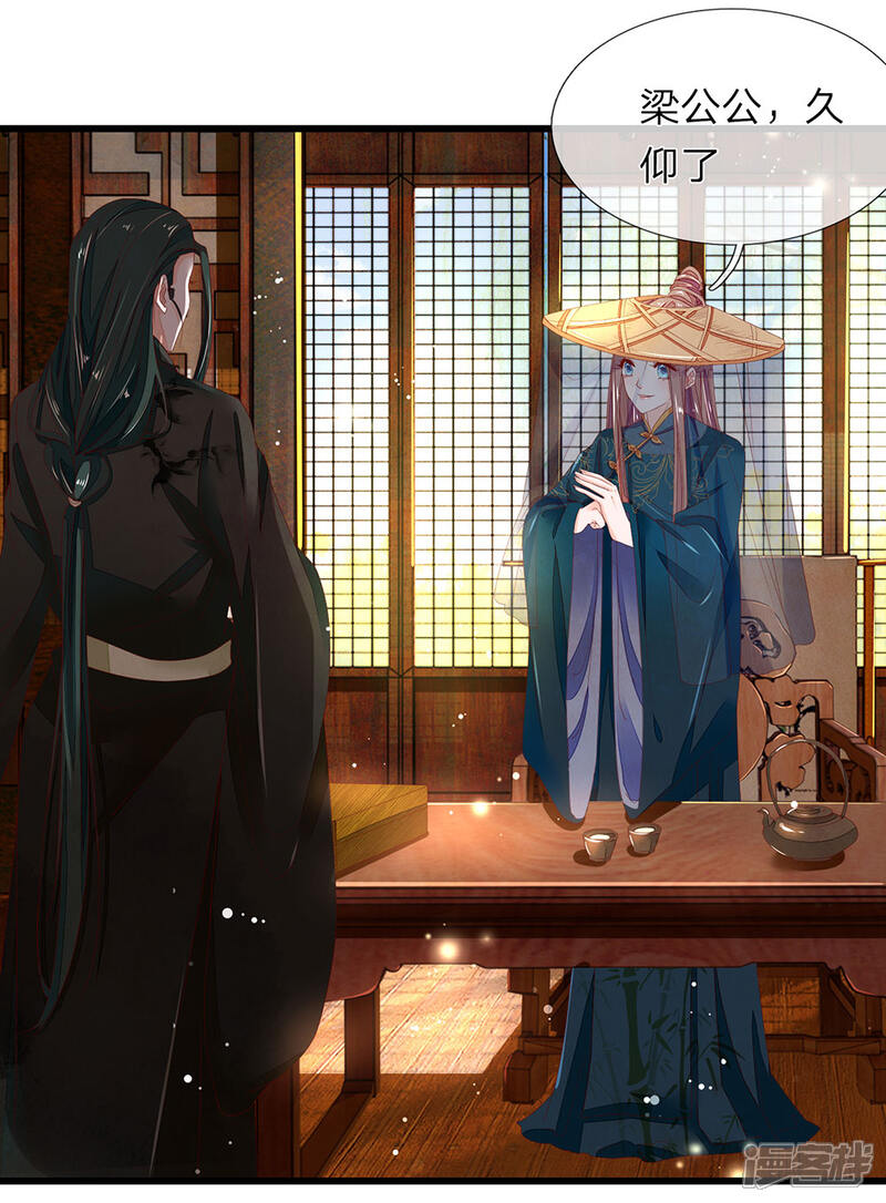 《医后唳天神医嫡女狠角色》第39话 步步紧逼 第2页