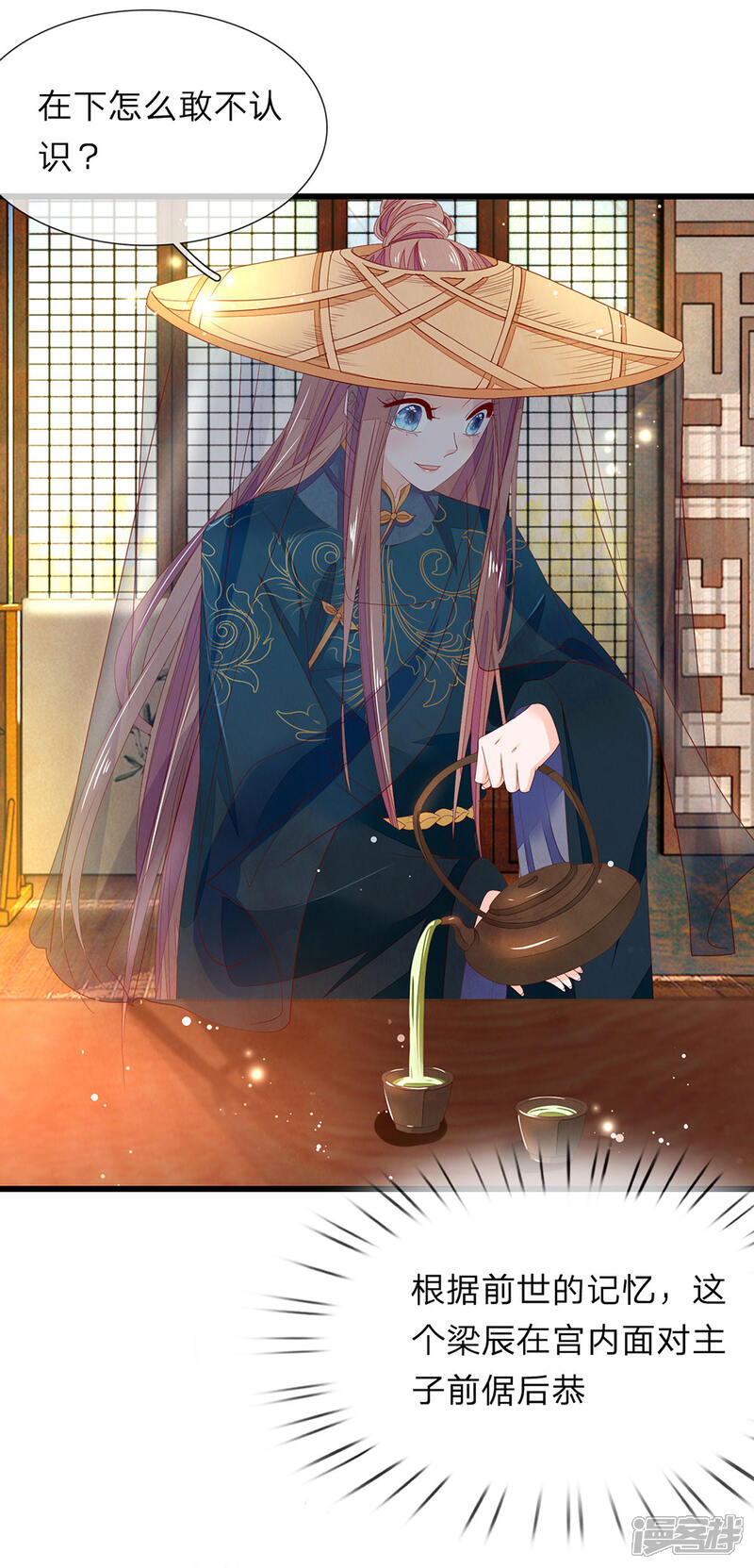 《医后唳天神医嫡女狠角色》第39话 步步紧逼 第5页
