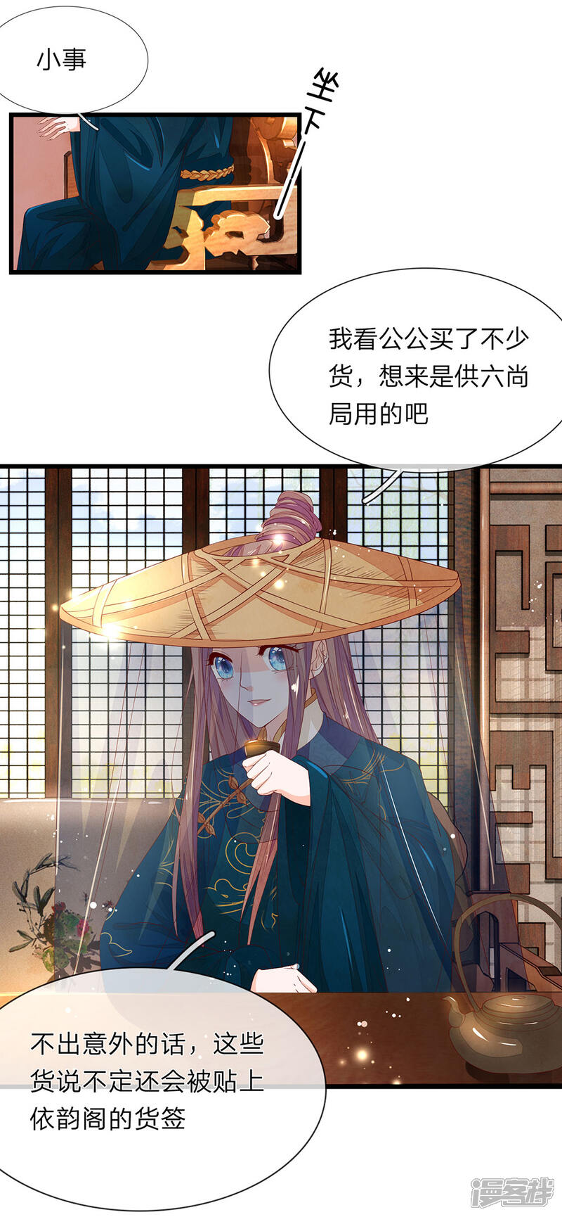 《医后唳天神医嫡女狠角色》第39话 步步紧逼 第8页