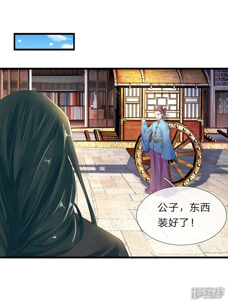 《医后唳天神医嫡女狠角色》第38话 公子留步 第10页