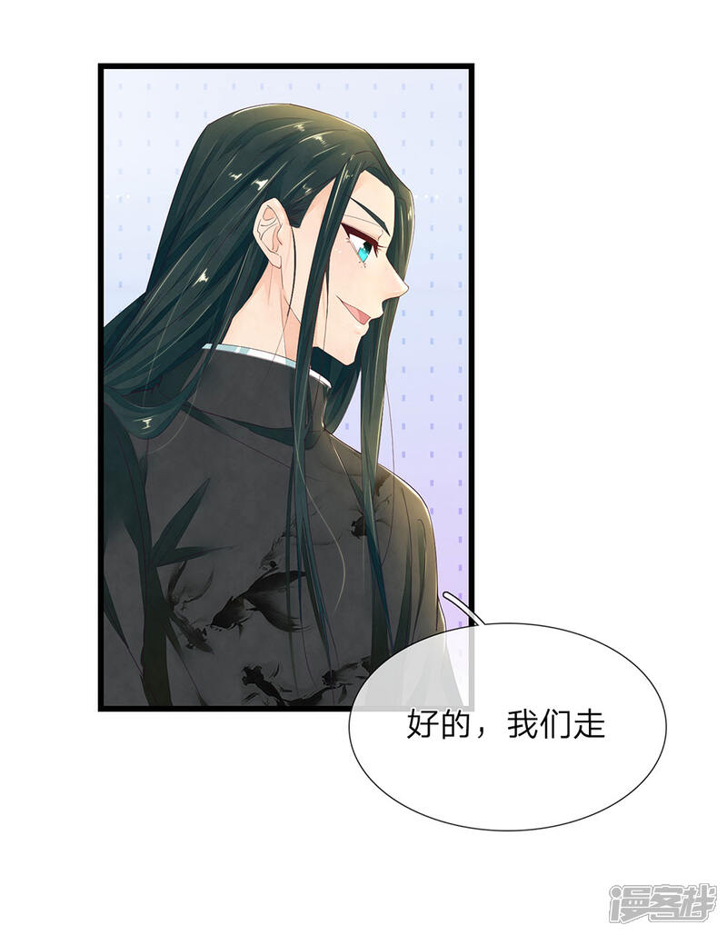 《医后唳天神医嫡女狠角色》第38话 公子留步 第11页