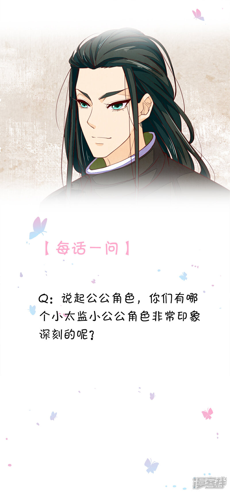《医后唳天神医嫡女狠角色》第38话 公子留步 第17页
