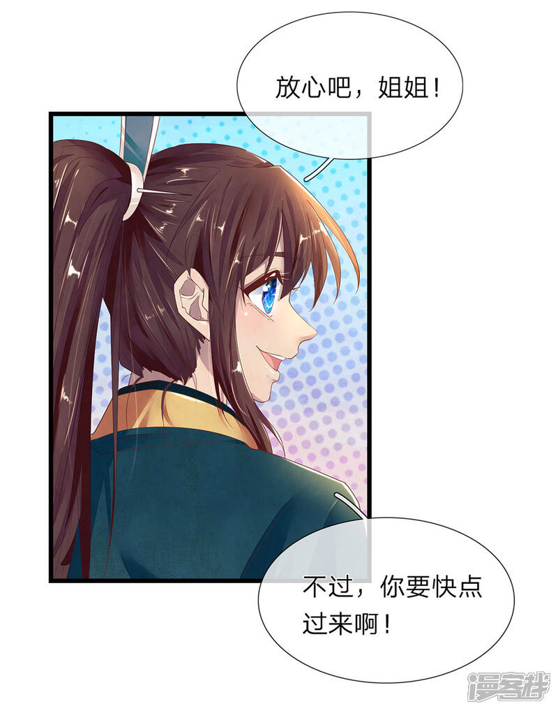《医后唳天神医嫡女狠角色》第38话 公子留步 第2页