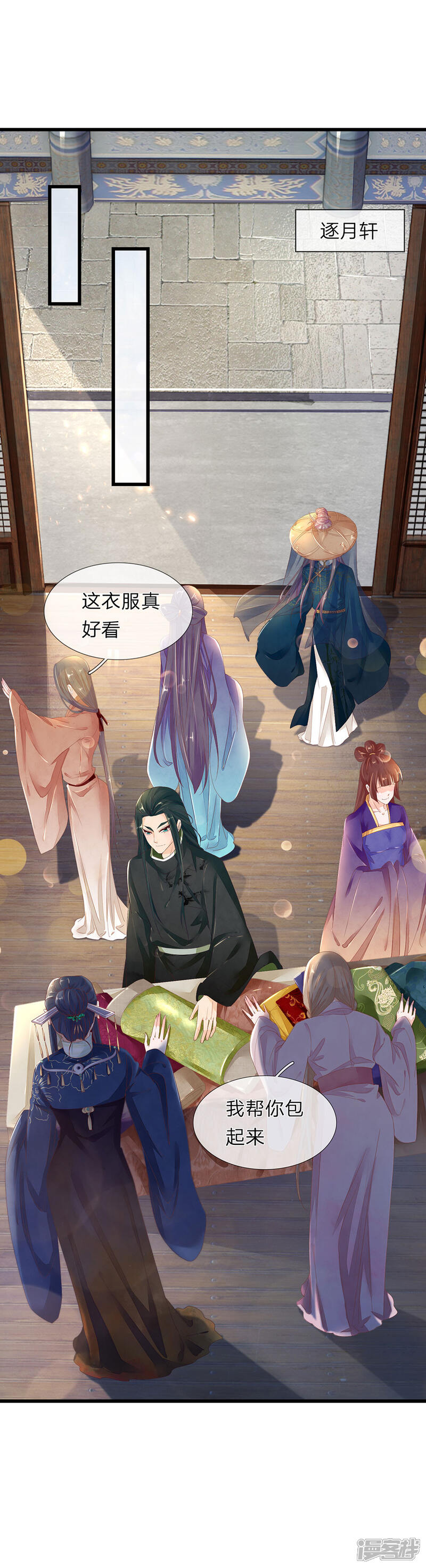 《医后唳天神医嫡女狠角色》第38话 公子留步 第4页