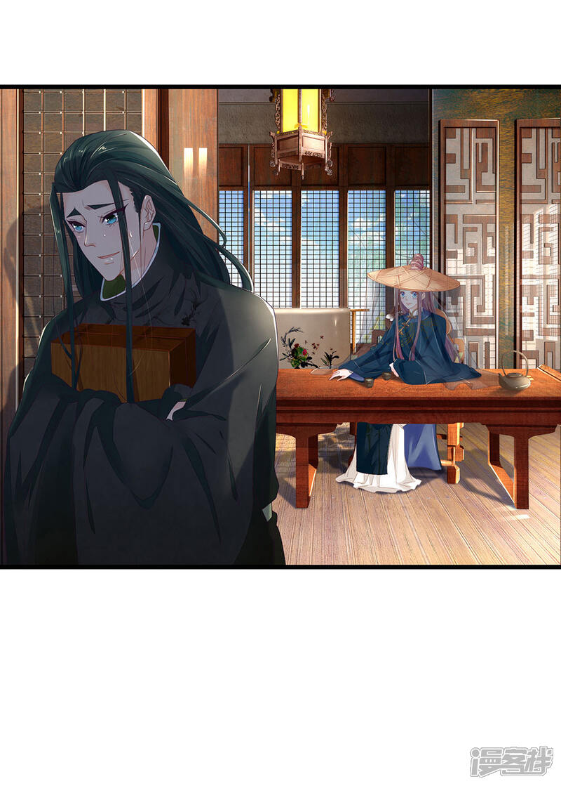 《医后唳天神医嫡女狠角色》第40话 交易达成 第17页