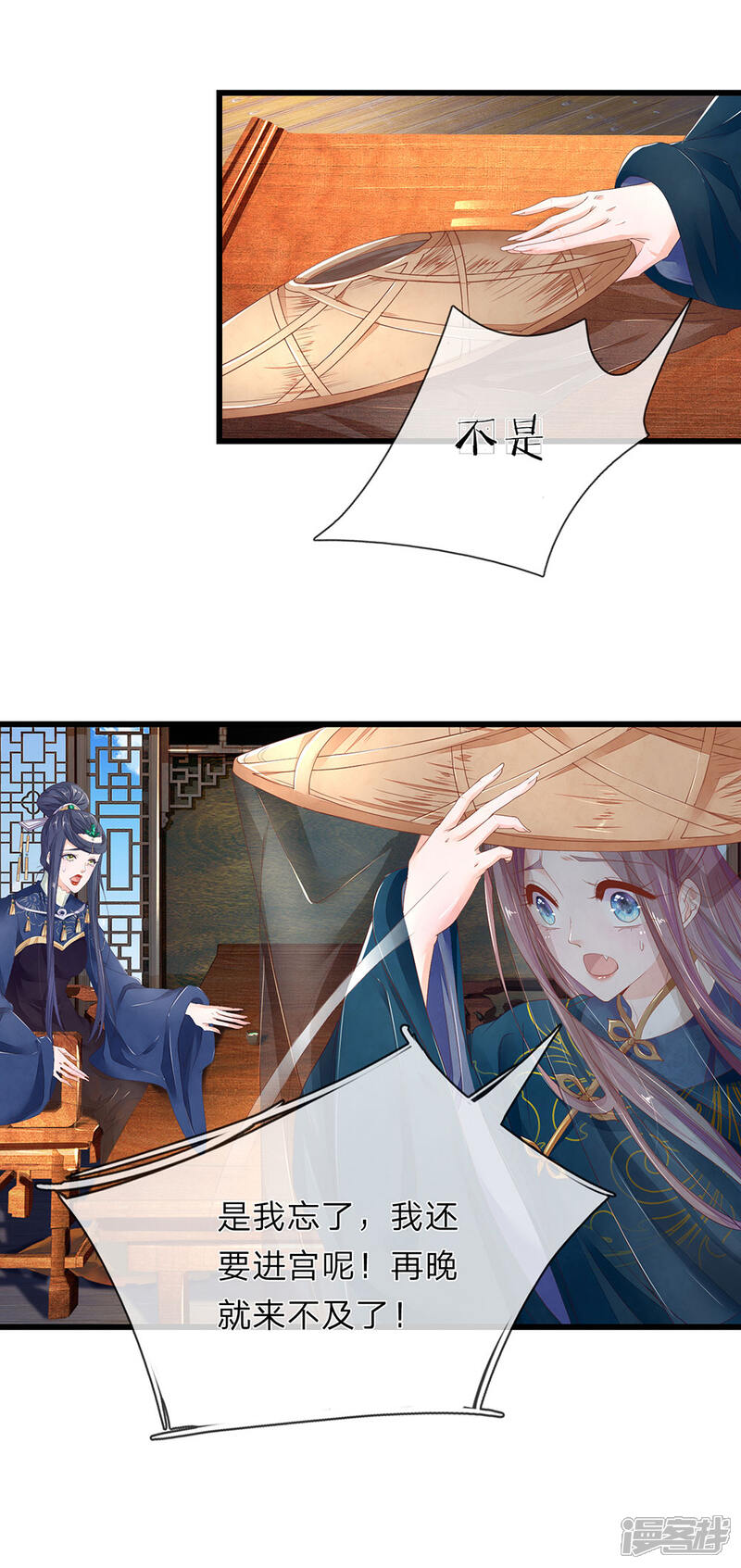 《医后唳天神医嫡女狠角色》第41话 入宫 第10页