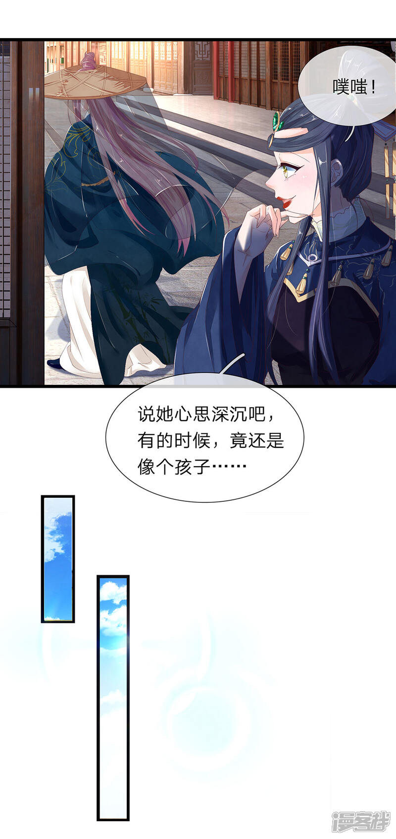 《医后唳天神医嫡女狠角色》第41话 入宫 第11页