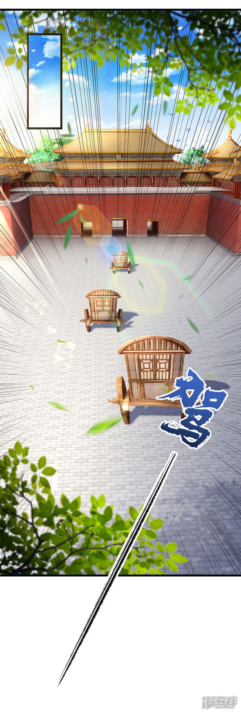 《医后唳天神医嫡女狠角色》第41话 入宫 第15页