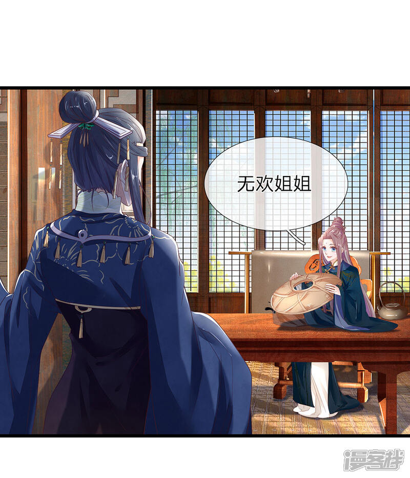 《医后唳天神医嫡女狠角色》第41话 入宫 第1页