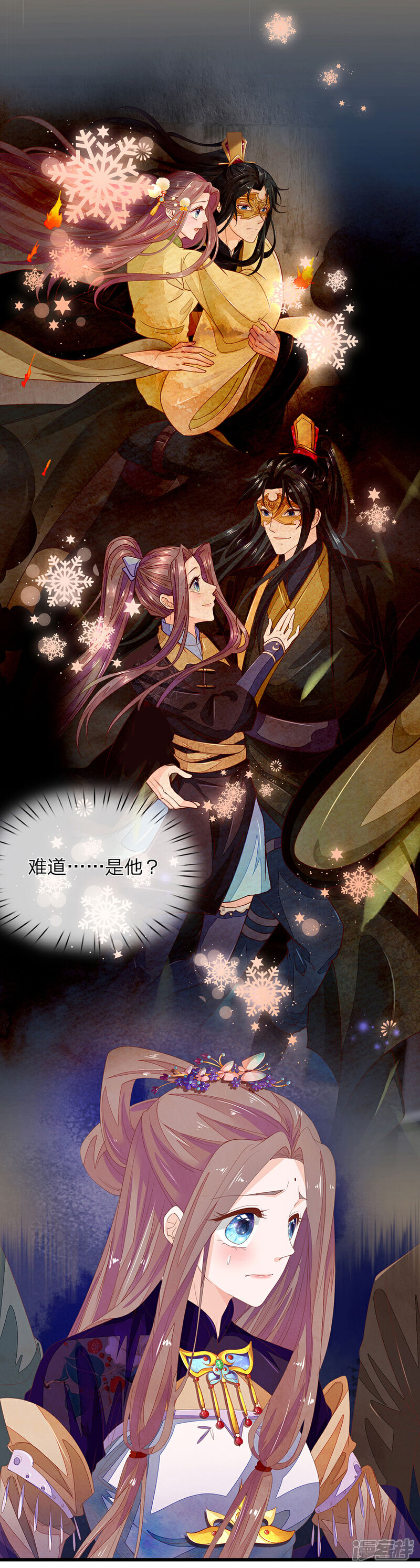 《医后唳天神医嫡女狠角色》第45话 你算什么 第3页