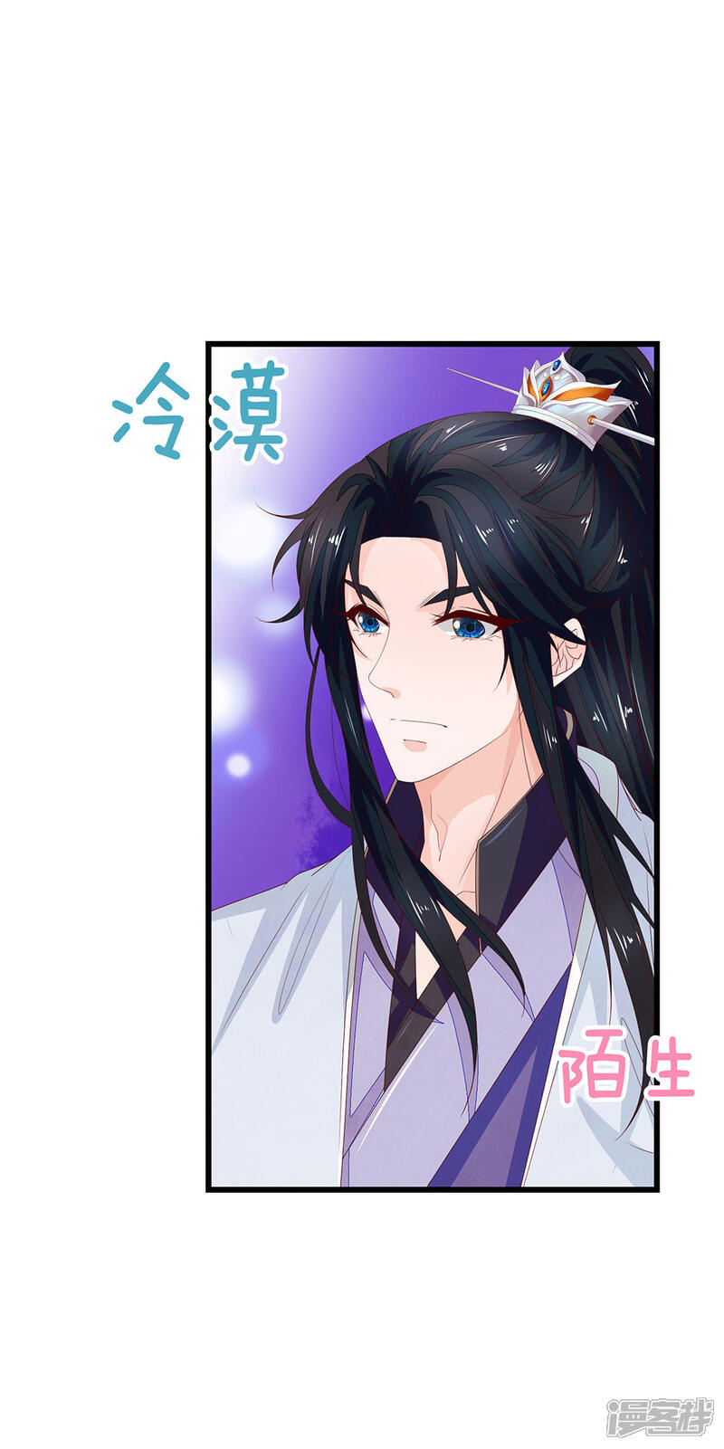《医后唳天神医嫡女狠角色》第45话 你算什么 第4页