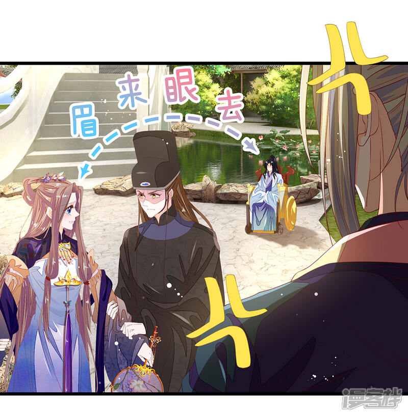 《医后唳天神医嫡女狠角色》第45话 你算什么 第6页