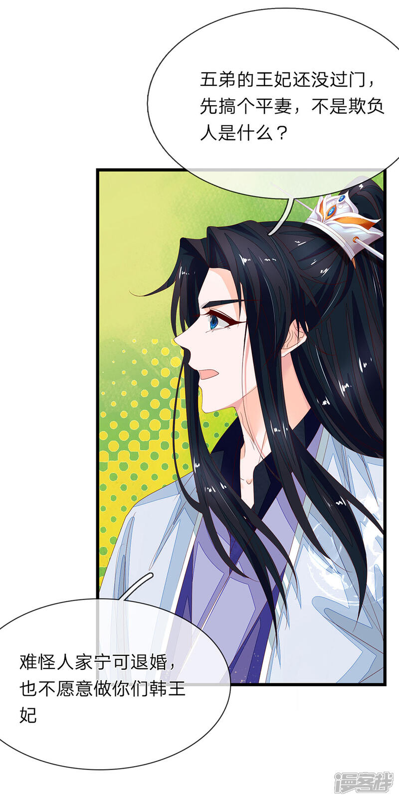 《医后唳天神医嫡女狠角色》第45话 你算什么 第8页
