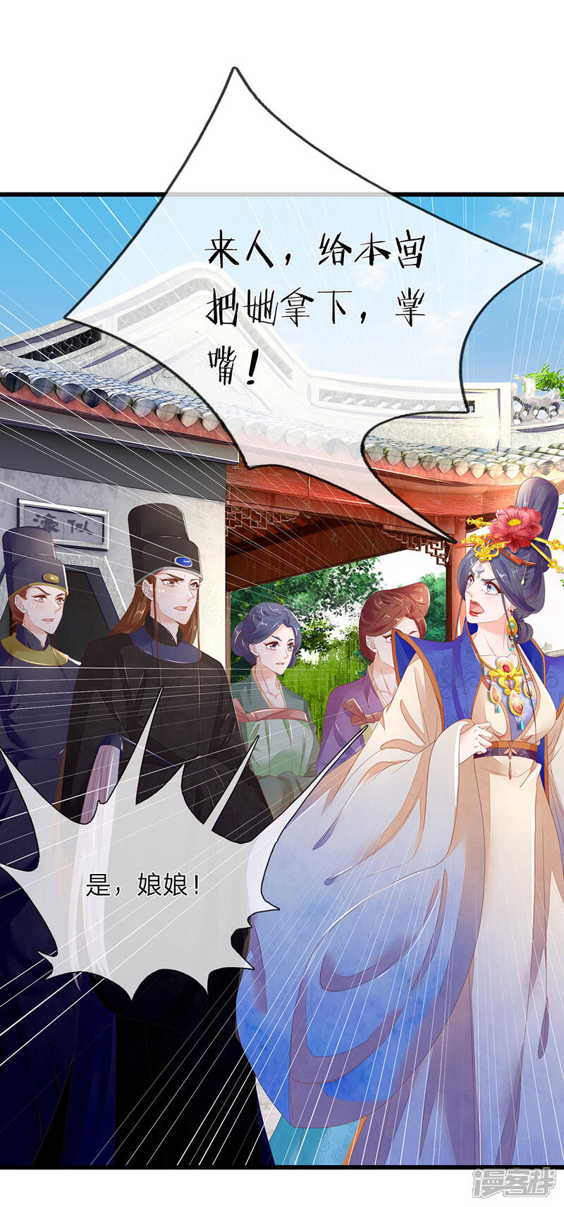 《医后唳天神医嫡女狠角色》第44话 放肆放肆！ 第10页