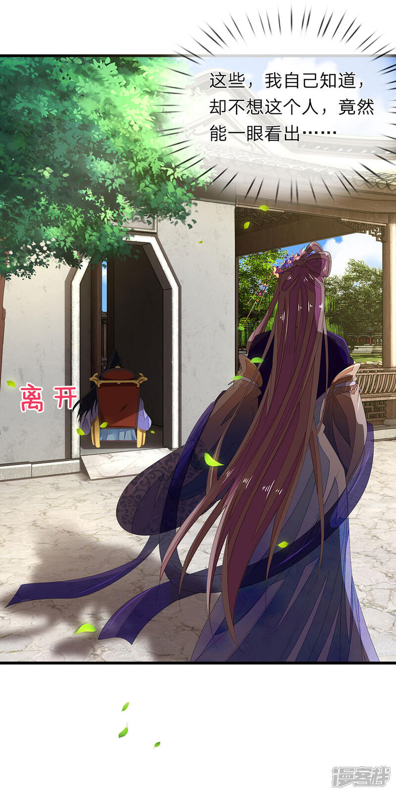 《医后唳天神医嫡女狠角色》第47话 谢谢王爷 第17页