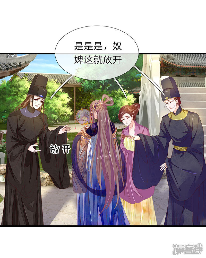 《医后唳天神医嫡女狠角色》第47话 谢谢王爷 第1页