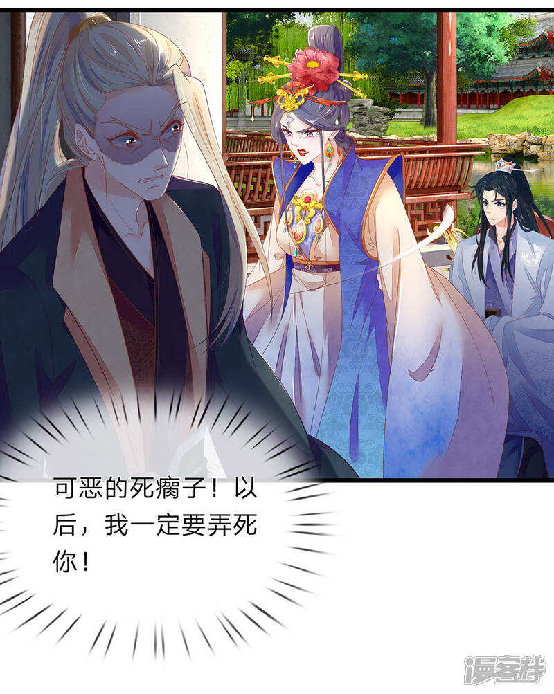 《医后唳天神医嫡女狠角色》第46话 不如瘸子 第15页