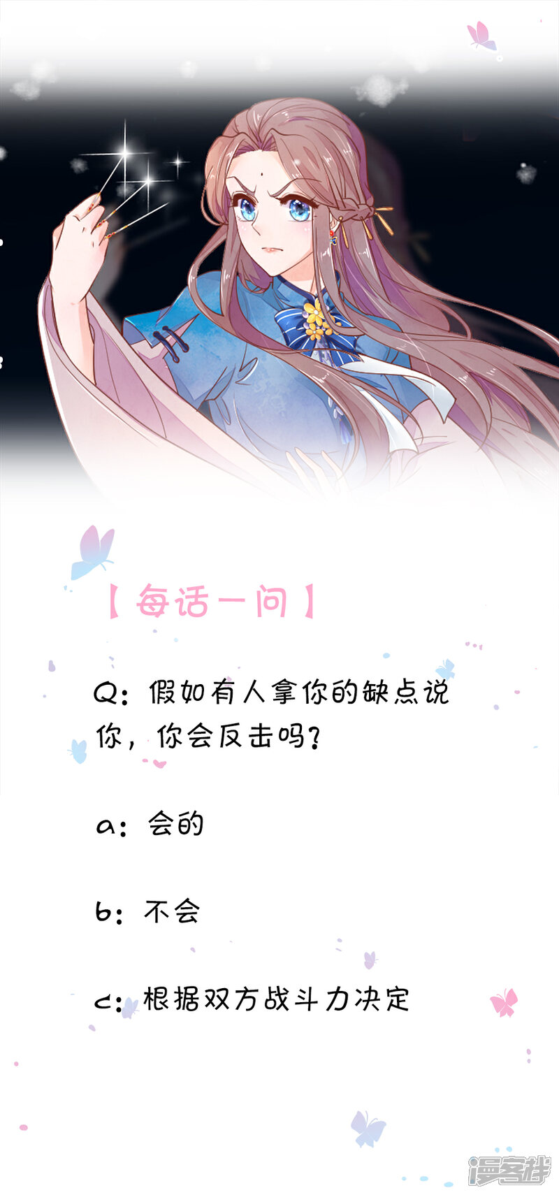 《医后唳天神医嫡女狠角色》第46话 不如瘸子 第17页