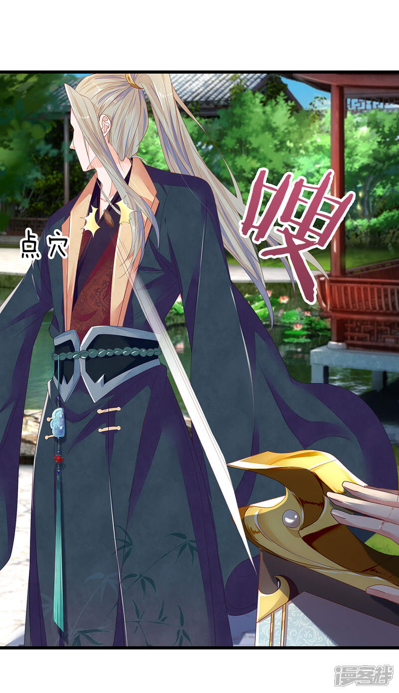 《医后唳天神医嫡女狠角色》第46话 不如瘸子 第3页