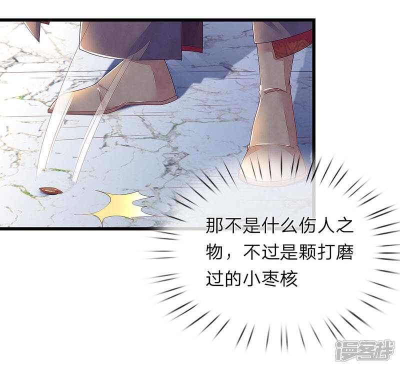 《医后唳天神医嫡女狠角色》第46话 不如瘸子 第6页