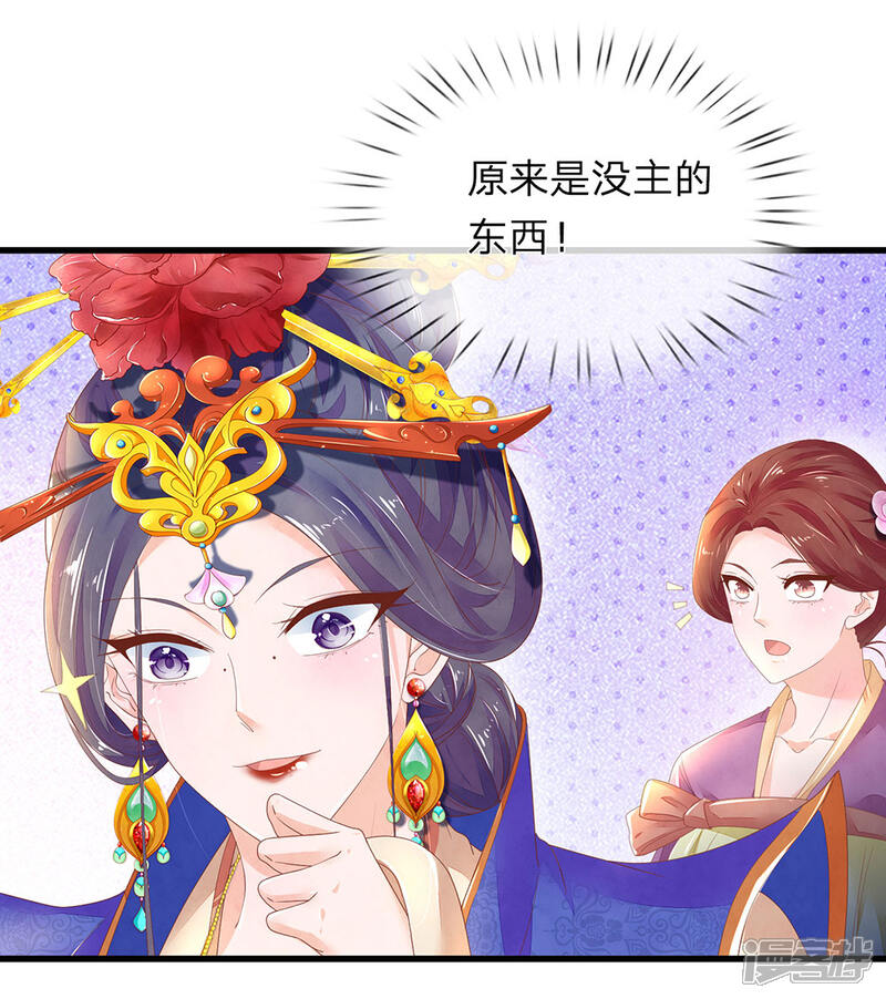 《医后唳天神医嫡女狠角色》第48话 枣红衣衫 第12页