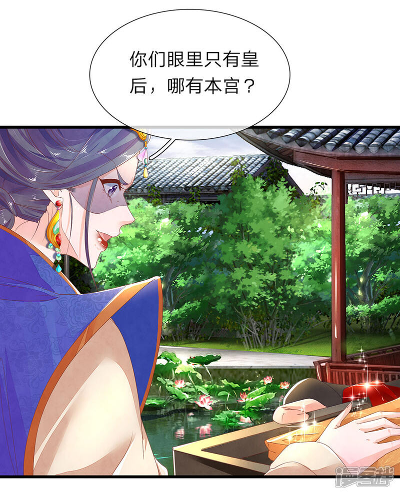 《医后唳天神医嫡女狠角色》第48话 枣红衣衫 第14页