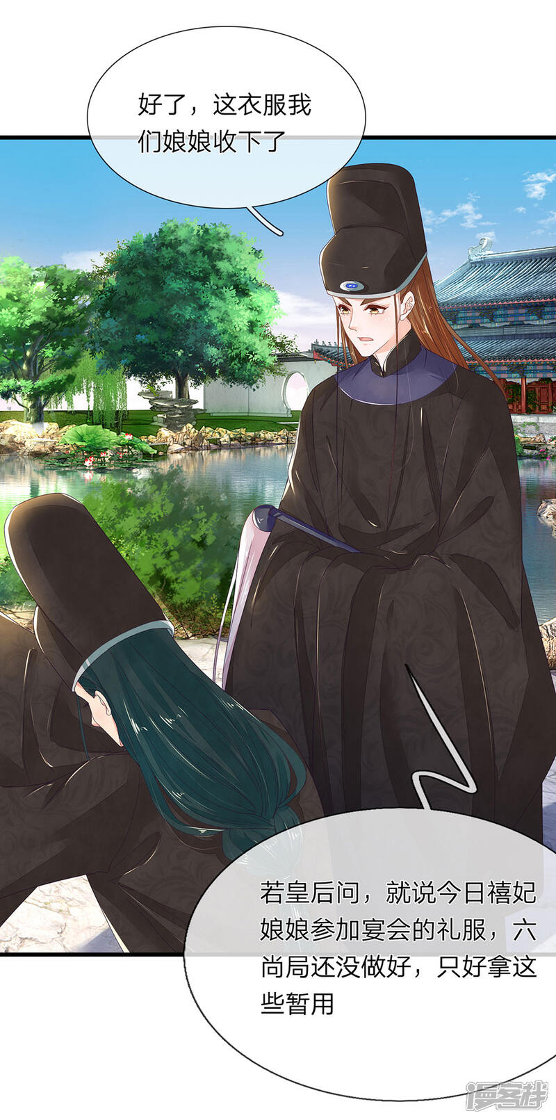《医后唳天神医嫡女狠角色》第48话 枣红衣衫 第18页