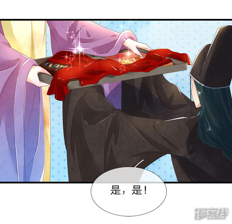 《医后唳天神医嫡女狠角色》第48话 枣红衣衫 第19页
