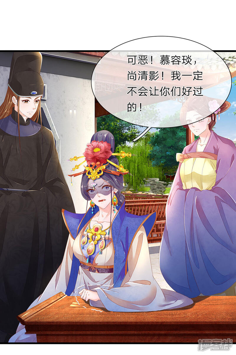 《医后唳天神医嫡女狠角色》第48话 枣红衣衫 第1页
