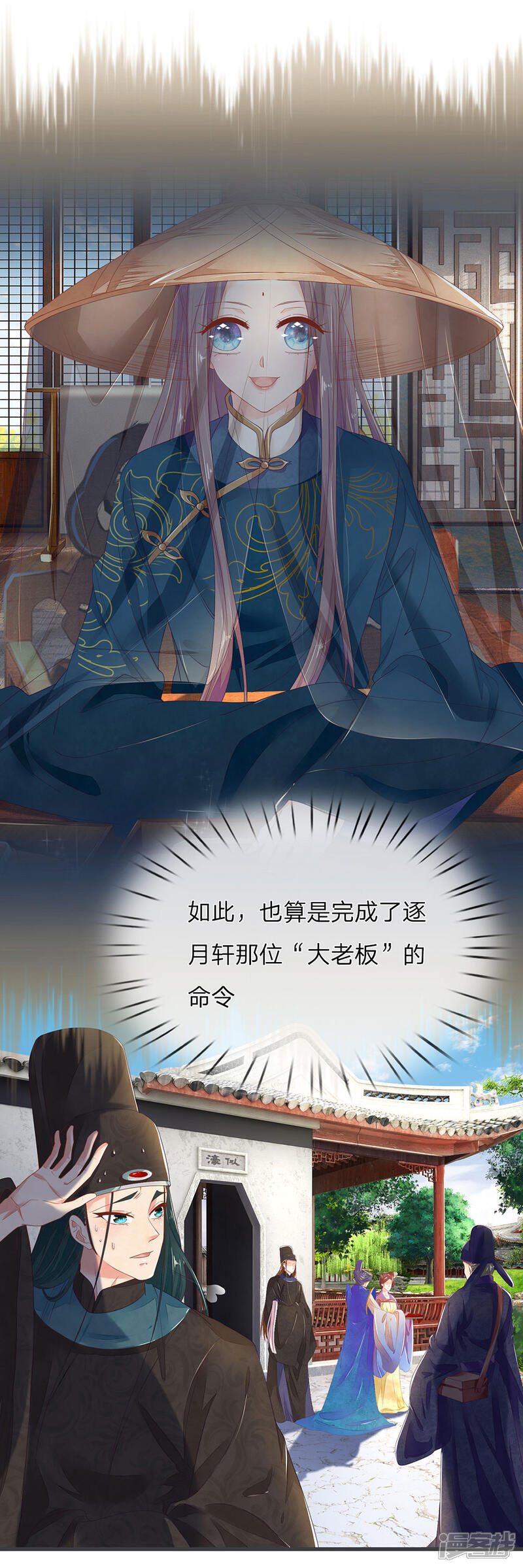 《医后唳天神医嫡女狠角色》第48话 枣红衣衫 第22页