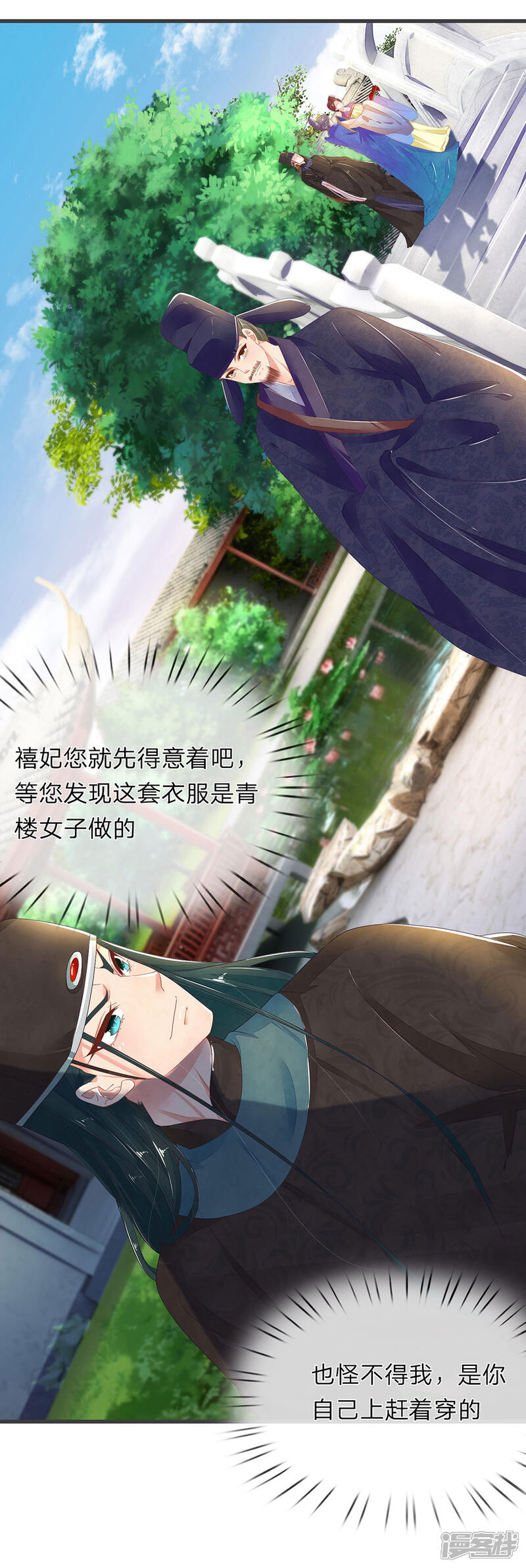 《医后唳天神医嫡女狠角色》第48话 枣红衣衫 第25页