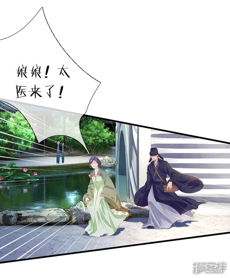《医后唳天神医嫡女狠角色》第48话 枣红衣衫 第2页