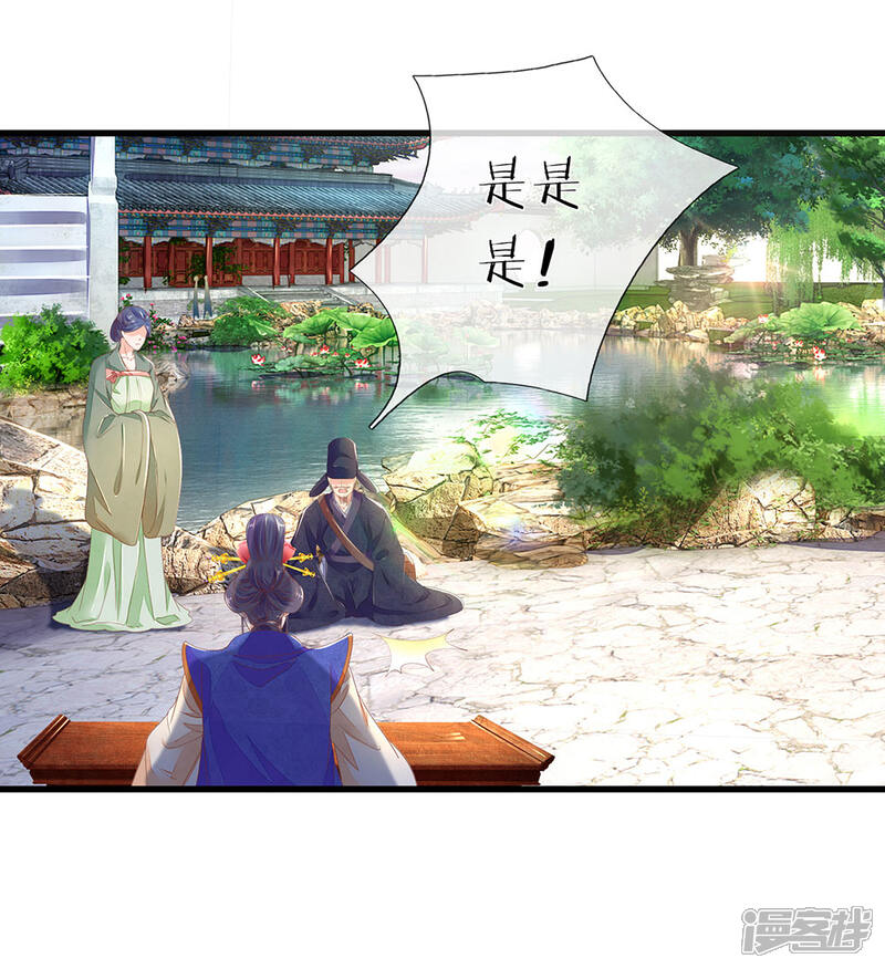 《医后唳天神医嫡女狠角色》第48话 枣红衣衫 第4页