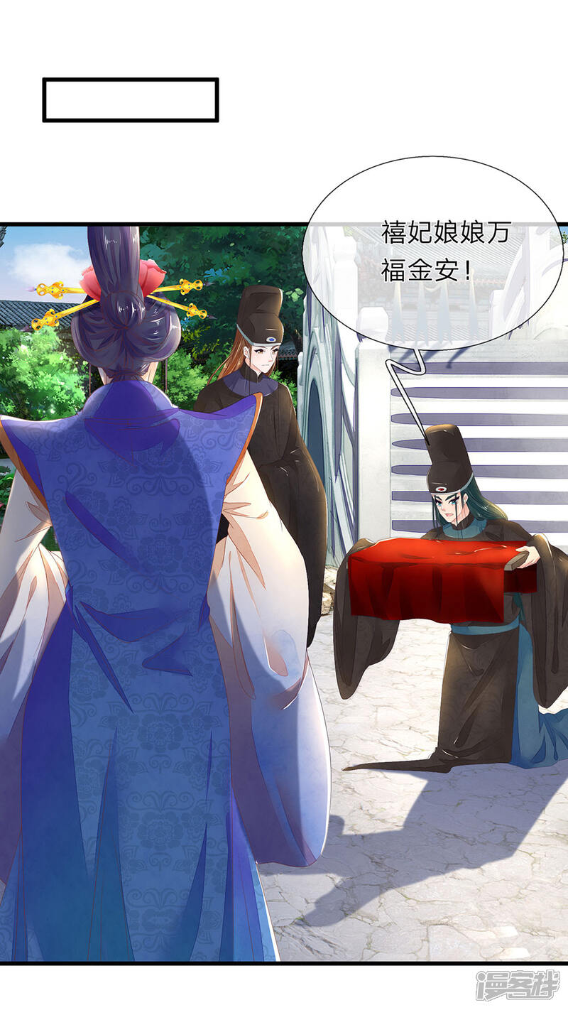 《医后唳天神医嫡女狠角色》第48话 枣红衣衫 第7页
