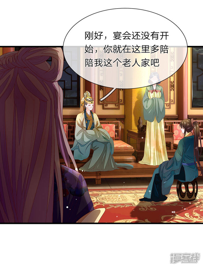 《医后唳天神医嫡女狠角色》第49话 求退婚 第2页