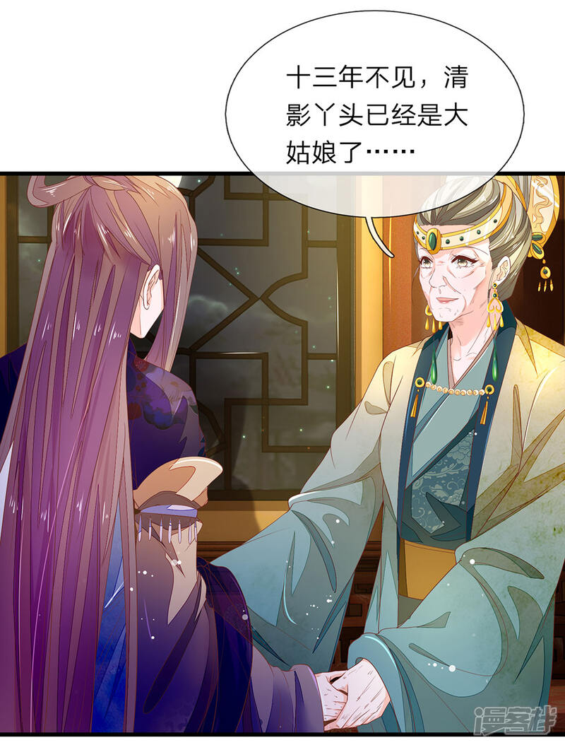 《医后唳天神医嫡女狠角色》第49话 求退婚 第4页