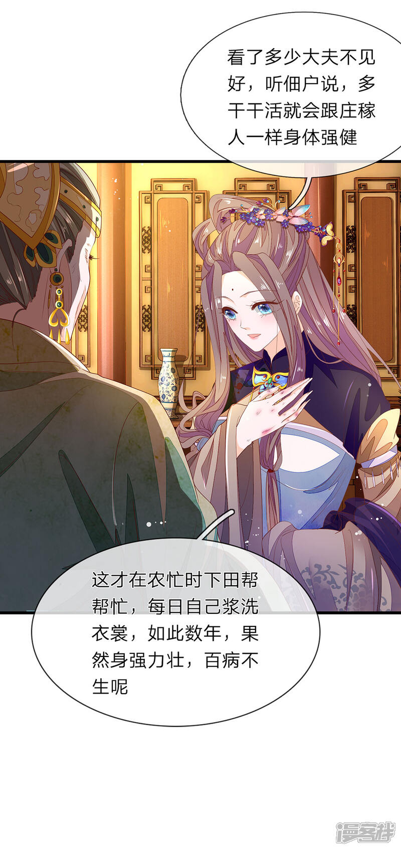 《医后唳天神医嫡女狠角色》第49话 求退婚 第7页