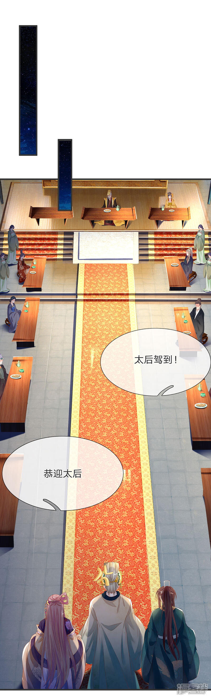 《医后唳天神医嫡女狠角色》第50话 死丫头就会告状！ 第11页
